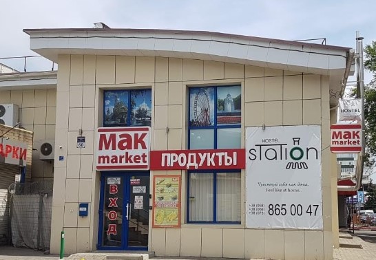 Фотография хостела Station