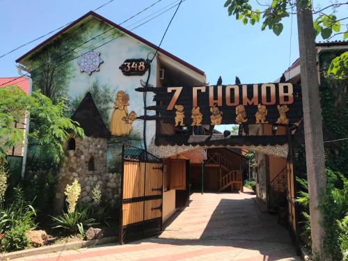 Фотография гостиницы Семь гномов