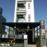 Фотография мини отеля I Star Bed and Breakfast