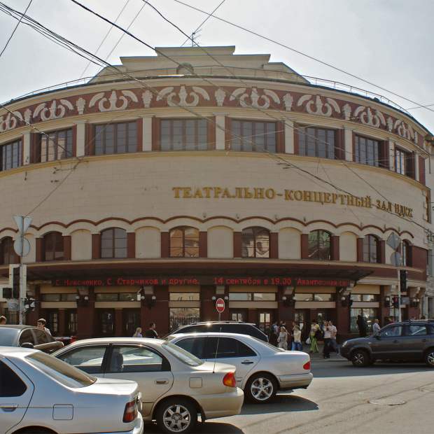 Фотография домов культуры Центральный дом культуры Железнодорожников