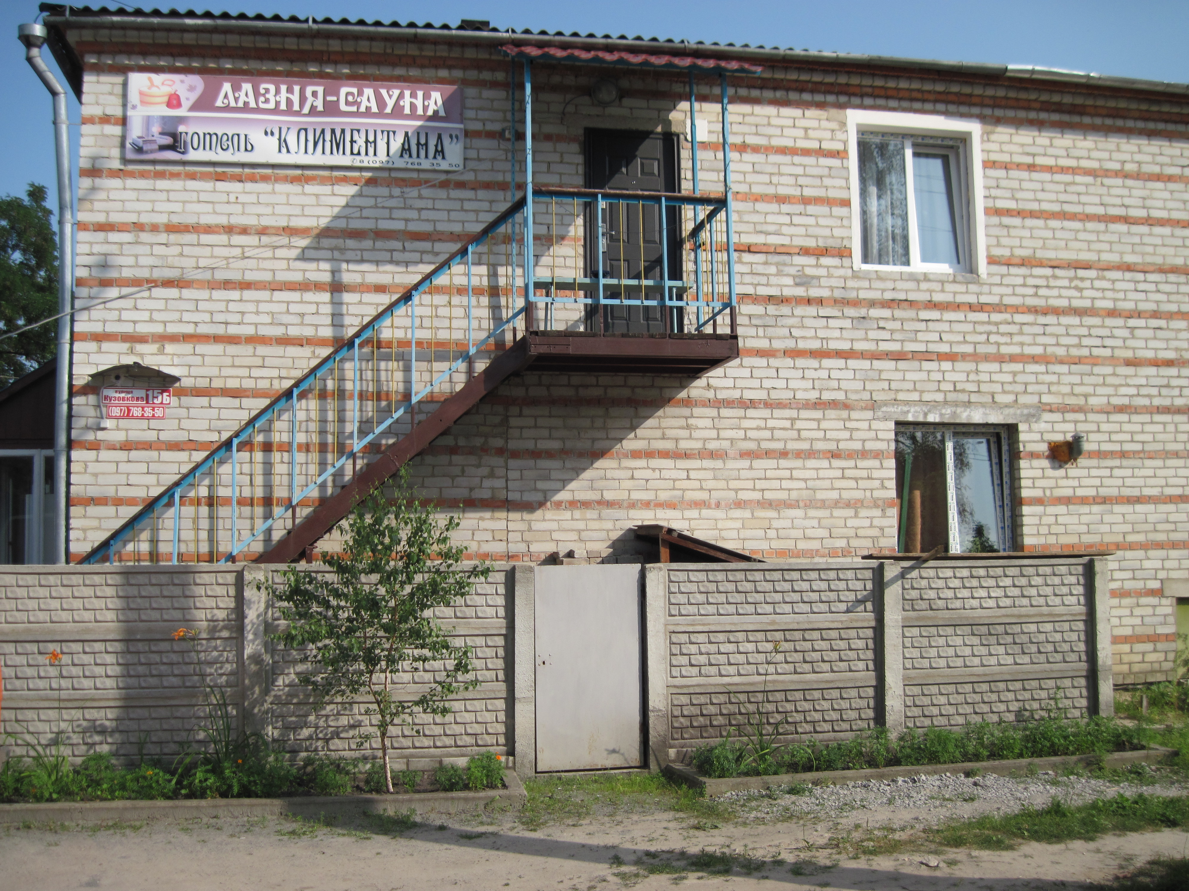 Фотография мини отеля Климентана