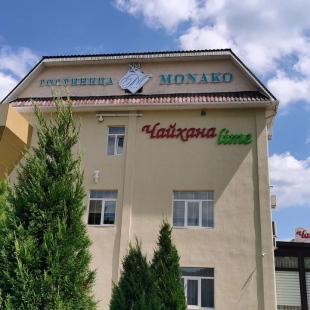 Фотография гостиницы MONAKO