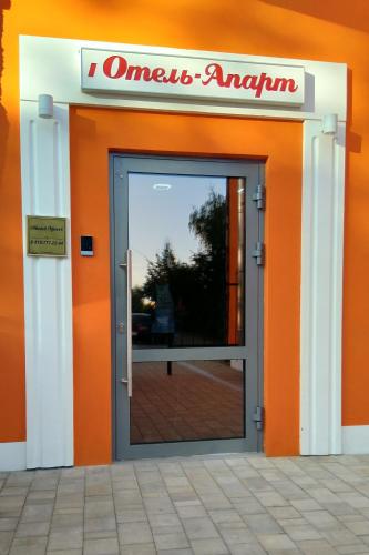 Фотография апарт отеля iHotel