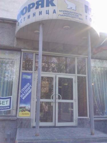 Фотографии гостиницы 
            Моряк- возможно не работает!