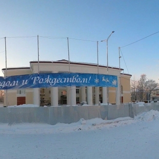 Фотография достопримечательности Городской Культурный центр