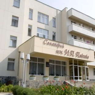 Фотография санатория им.Павлова