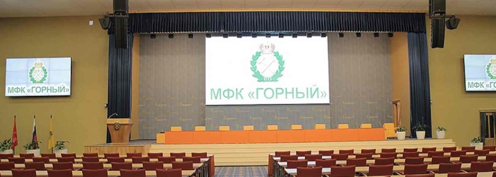 Фотография конференц-зала Конгресс-холл