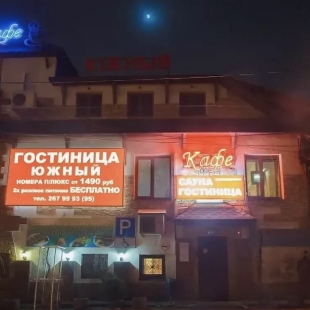 Фотография гостиницы ГК Южный