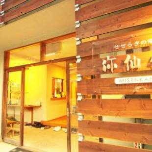 Фотографии мини отеля
Misenkan