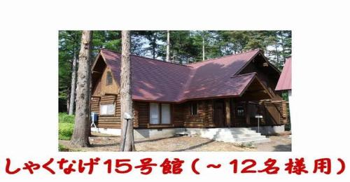 Фотография гостевого дома Cottage All Resort Service / Vacation STAY 8424