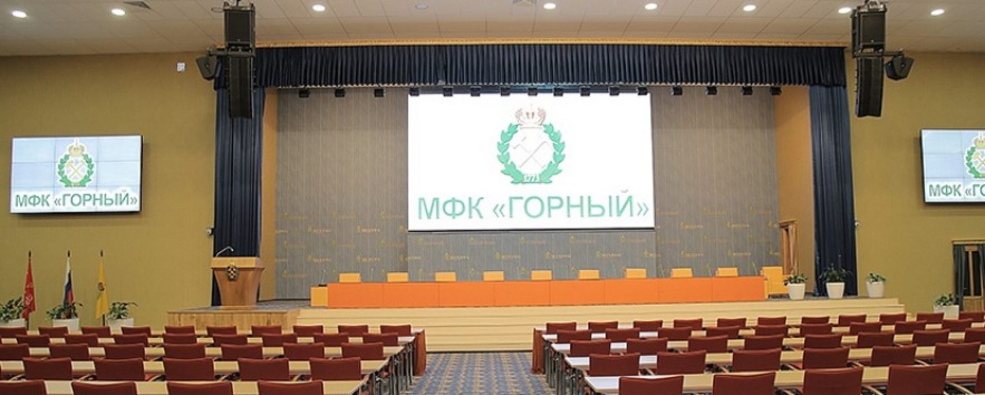 Фотографии конференц-зала Конгресс-холл