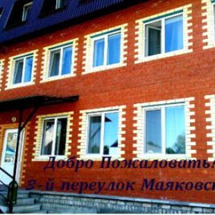 Фотография гостевого дома На Маяковского