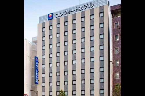 Фотография гостиницы Comfort Hotel Hamamatsu