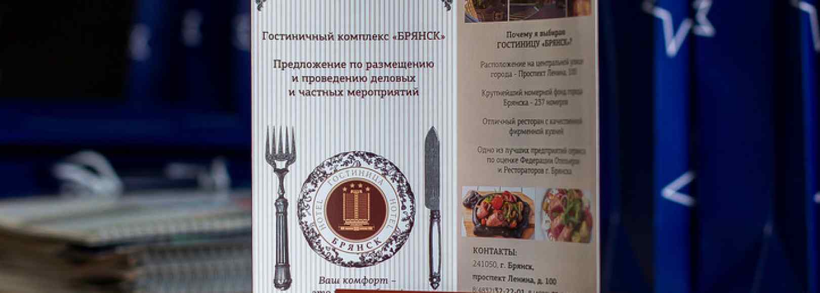 Фотография банкетного зала Брянск