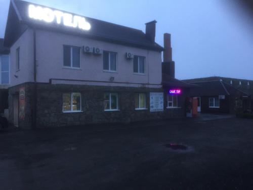 Фотография мотеля УЮТ