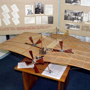 Фотография музея Музей истории ЦАГИ