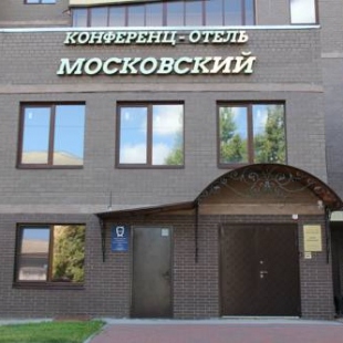 Фотография гостиницы Московский
