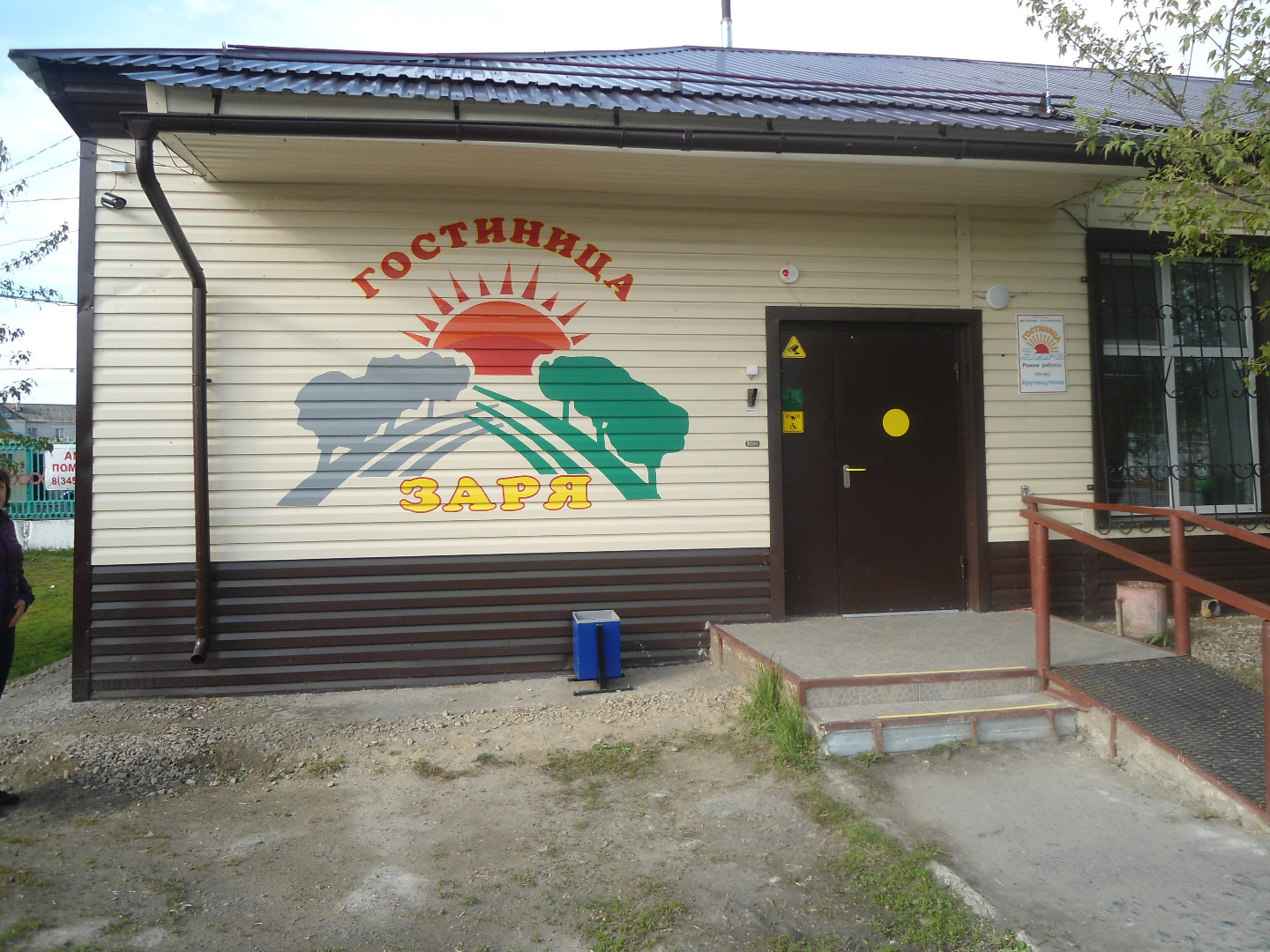 Фотография гостиницы Заря