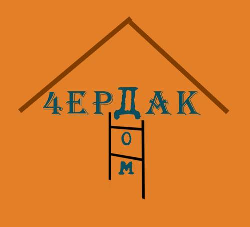 Фотография хостела Чердак