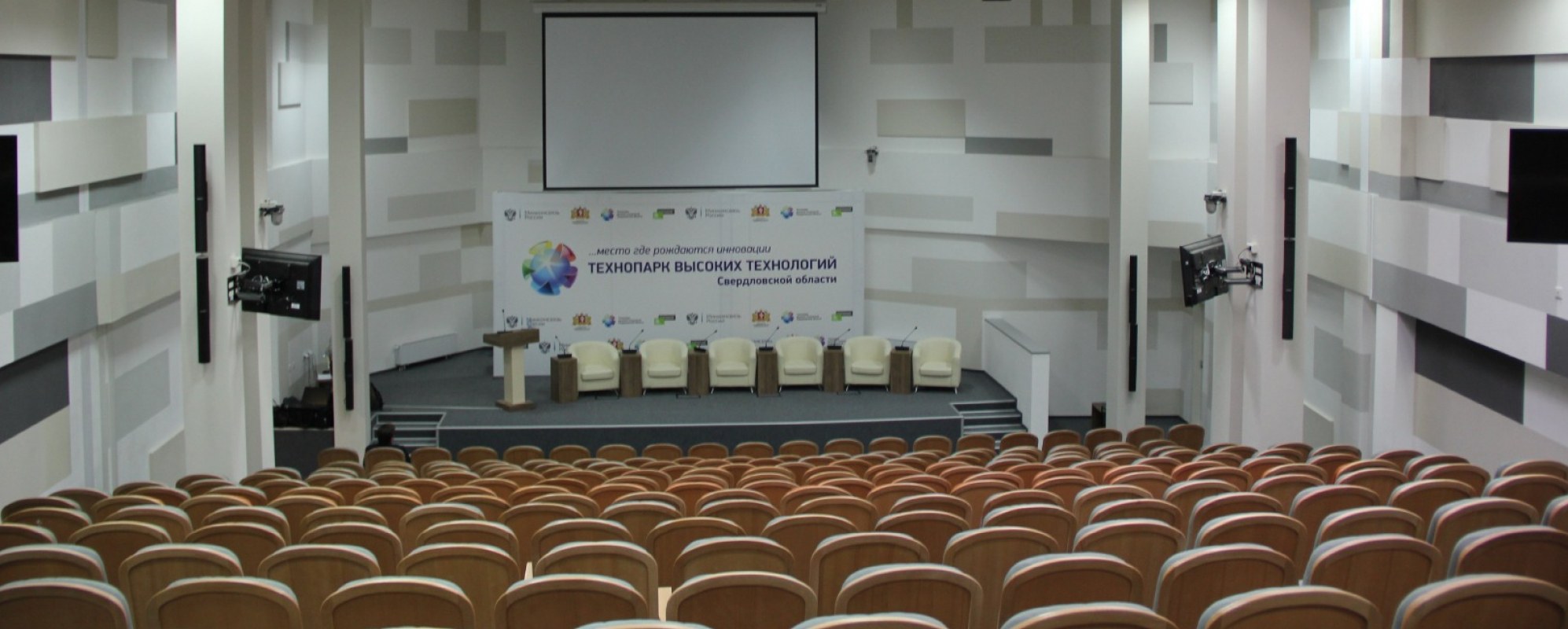 Фотографии конференц-зала Технопарк высоких технологий Свердловской области Университетский 