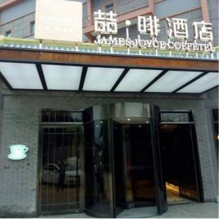 Фотографии гостиницы 
            James Joyce Coffetel Beijing Gulou street, Nanluoguxiang