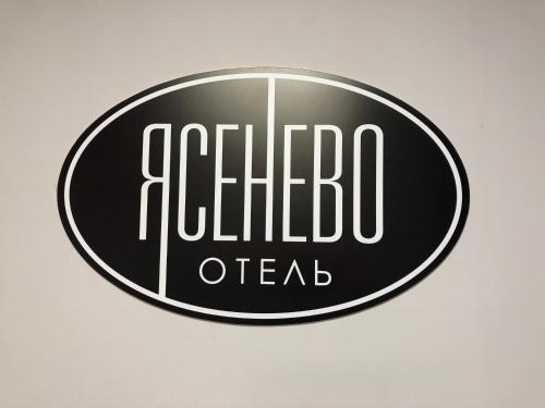 Фотографии гостиницы 
            Ясенево
