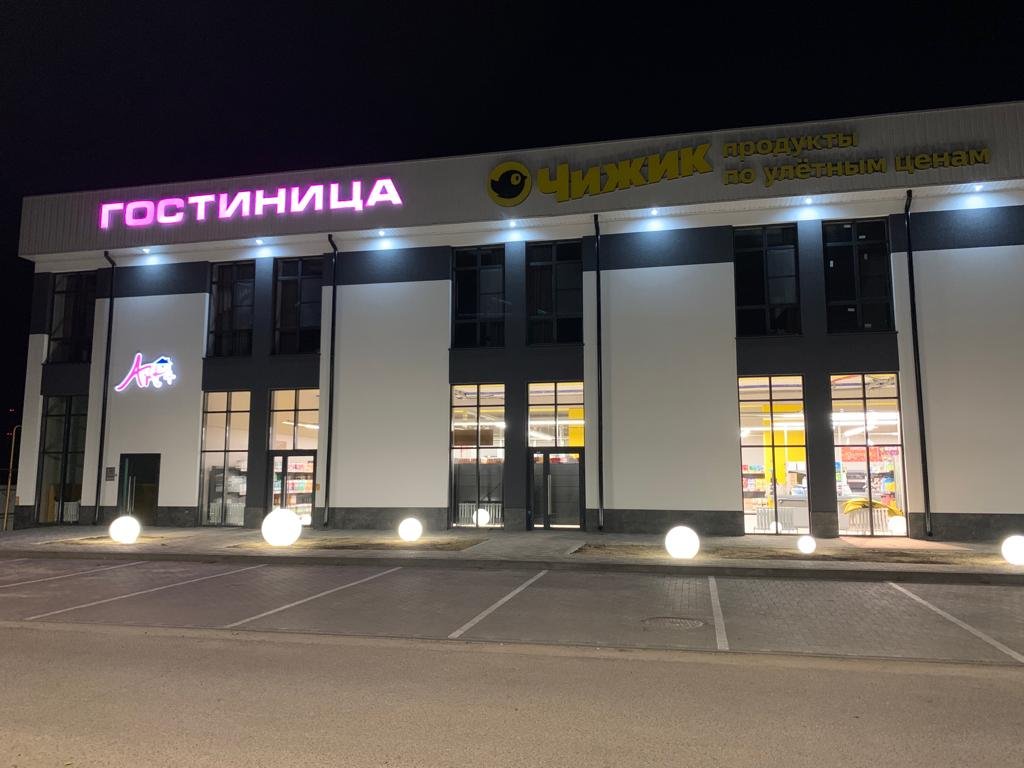 Фотография гостиницы АРТ ОТЕЛЬ +