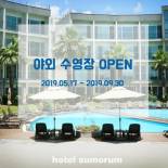 Фотография гостиницы The Grand Sumorum