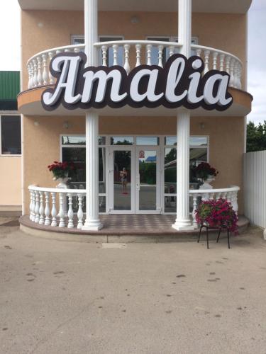 Фотографии гостиницы
Амалия