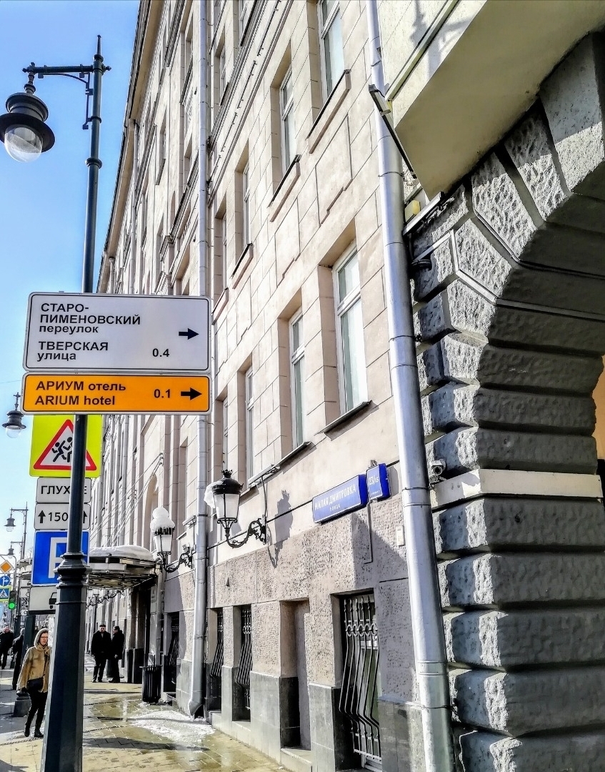 Фотография гостиницы Ариум