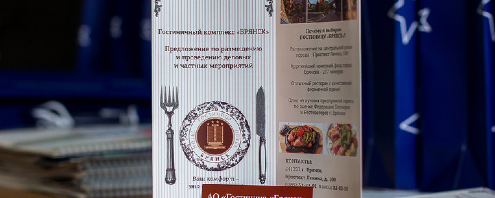 Фотографии банкетного зала Брянск