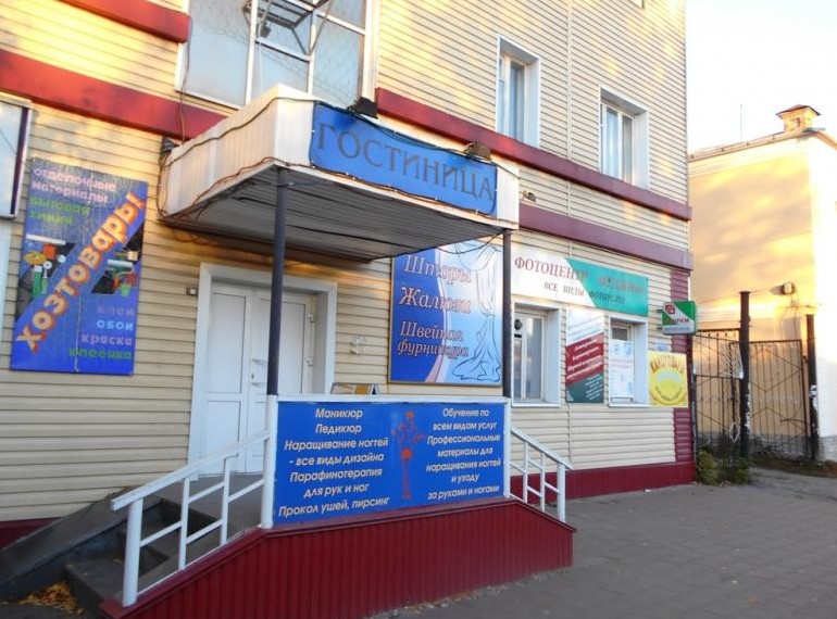 Фотография мини отеля Центральная