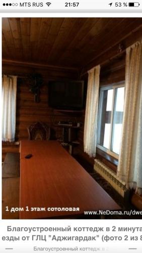 Фотографии гостевого дома 
            У Манука