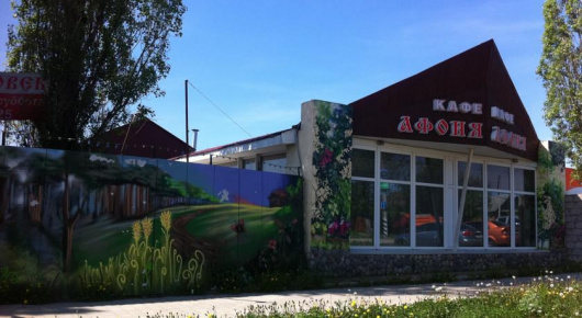 Фотографии мини отеля
Афоня