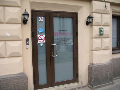 Фотография мини отеля Подушкин Love Hotel