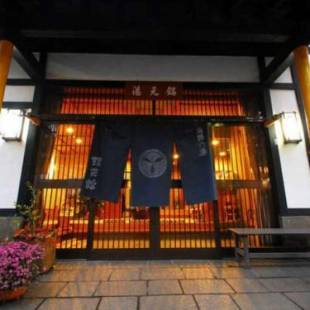 Фотографии мини отеля
Yakushi no Yu Yumotokan