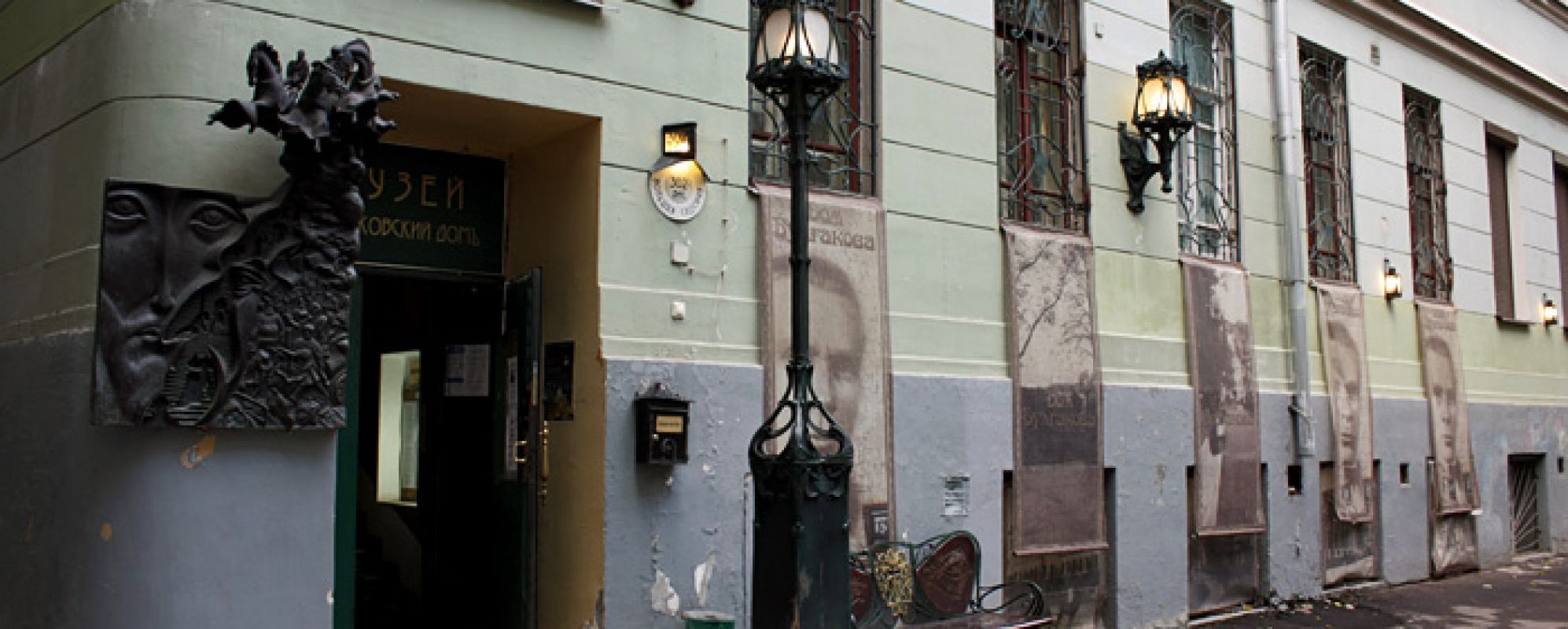 Фотографии музея
Музей Булгаковский Дом