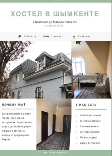 Фотография хостела Хостел