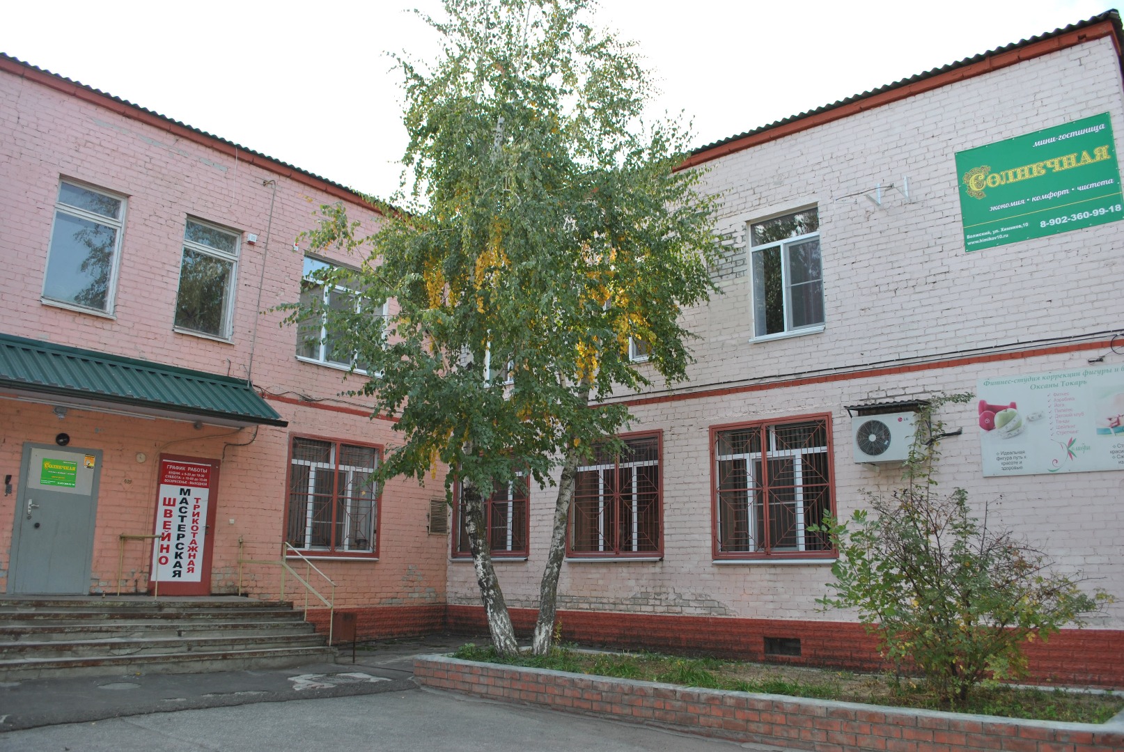 Фотография мини отеля Солнечная