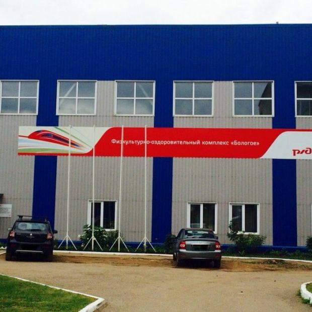 Фотографии мини отеля
ФОК Бологое