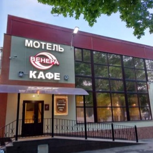 Фотография мотеля Венера