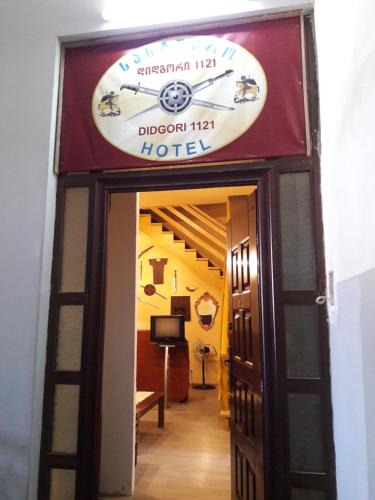 Фотография мини отеля Дидгори