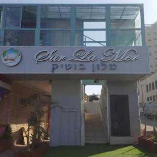 Фотографии гостиницы
Sur La Mer Hotel Ashdod