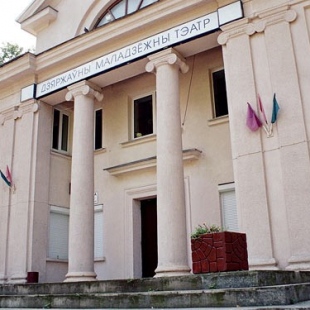 Фотография театра Государственный молодежный театр