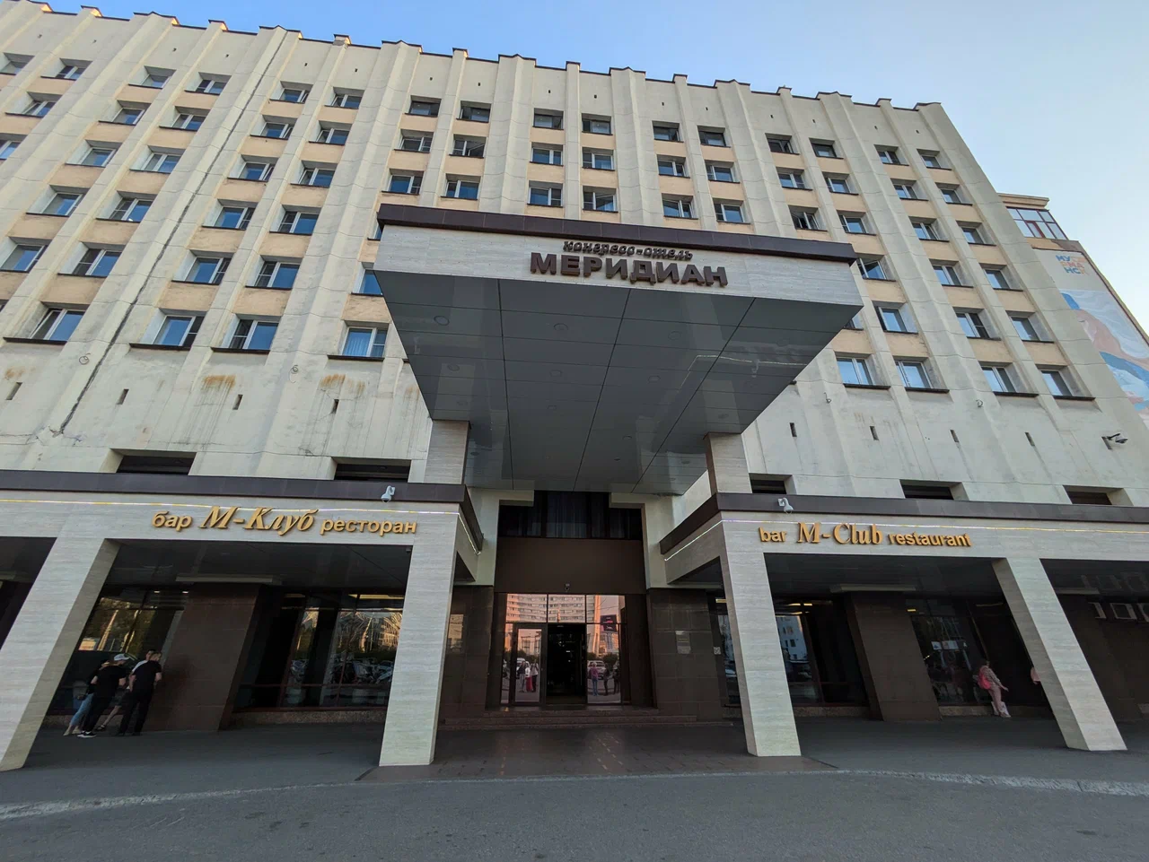 Фотография гостиницы Меридиан