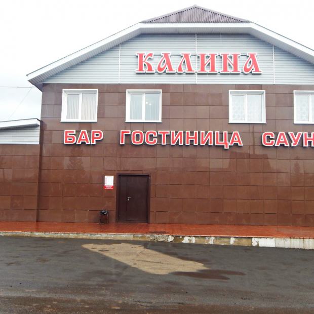 Фотография банкетного зала Калина