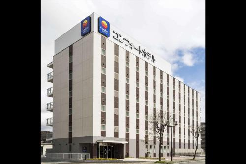 Фотография гостиницы Comfort Hotel Kitakami