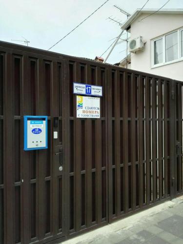 Фотография гостевого дома Карина на Цимлянской, 17