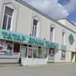 Фотография достопримечательности Государственный татарский драматический театр