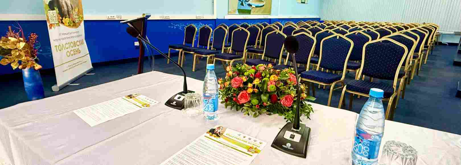 Фотография конференц-зала Конгресс-центр Дом науки и техники №1